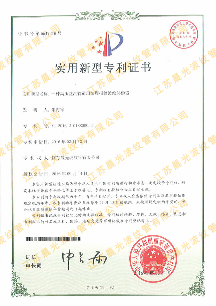 實(shí)用新型專(zhuān)利證書(shū) 實(shí)用新型專(zhuān)利證書(shū)